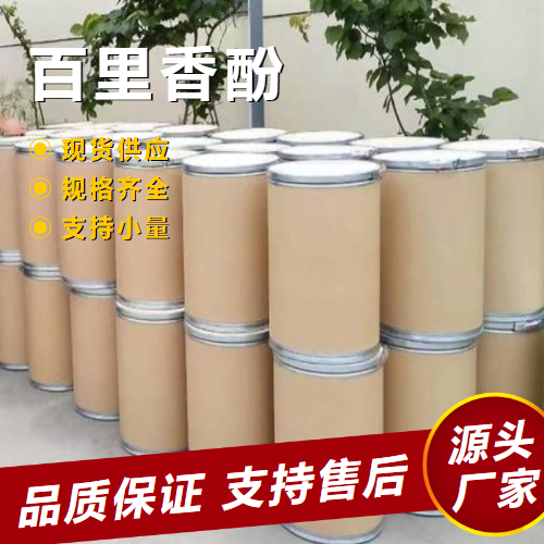  金牌商家 百里香酚 89-83-8 烘烤防腐剂食品添加剂 金牌商家