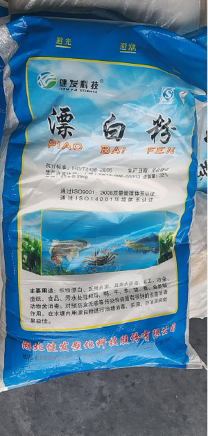 漂白粉 30%含量 鱼塘清理