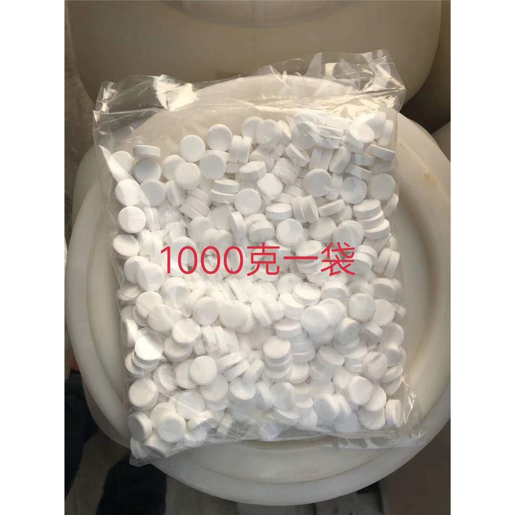 强氯精 90%含量 片状 颗粒 粉末