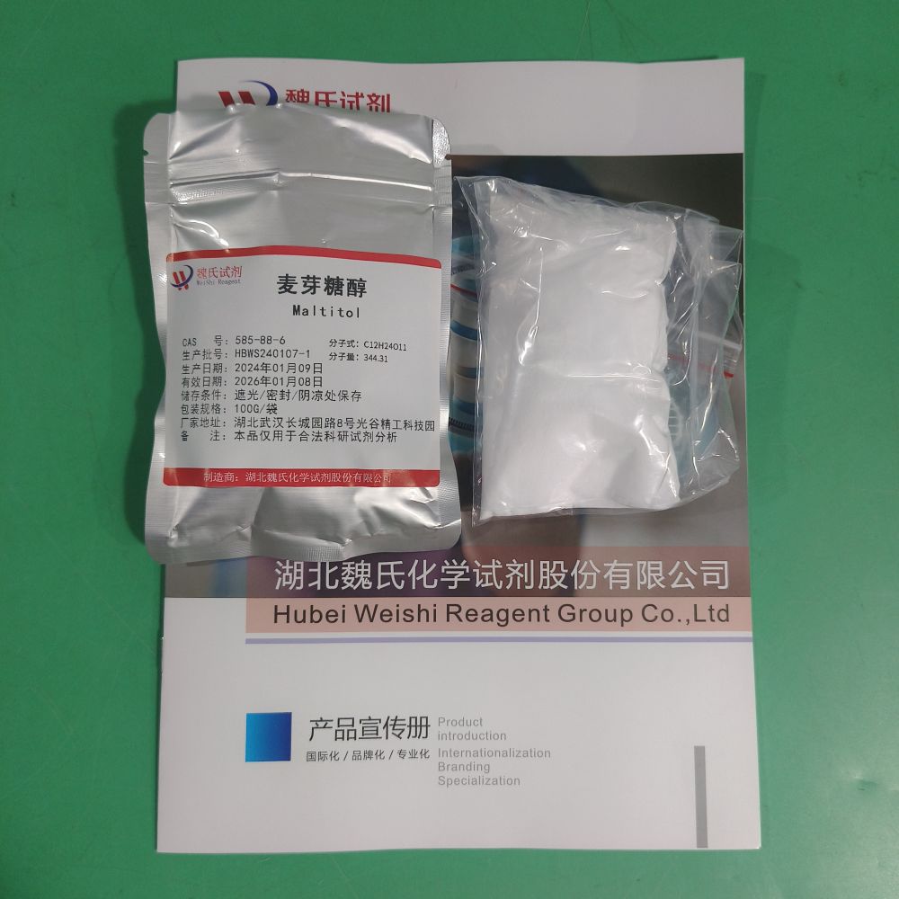 麦芽糖醇—585-88-6 魏氏试剂 Maltitol