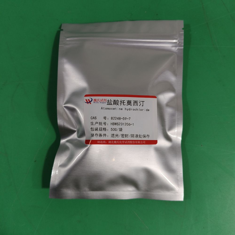 盐酸托莫西汀—82248-59-7 魏氏试剂 Atomoxetine hydrochloride