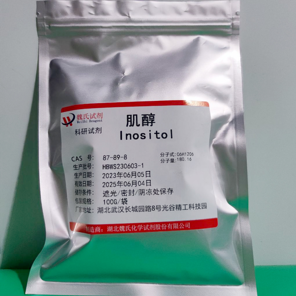 肌醇—87-89-8 魏氏试剂 Inositol