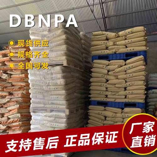   DBNPA 金属加工润滑油循环冷却水 10222-01-2 