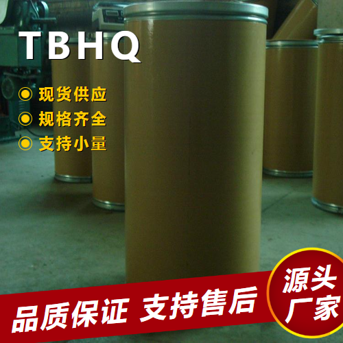   TBHQ 1948-33-0 抗氧剂食品添加剂有机合成 