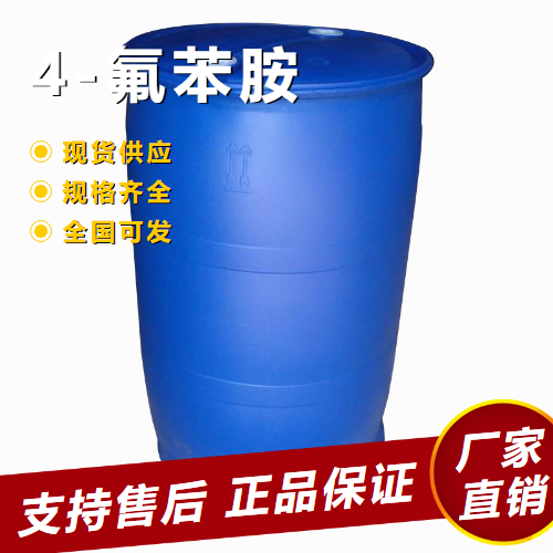   4-氟苯胺 合成中间体制造染料 371-40-4 