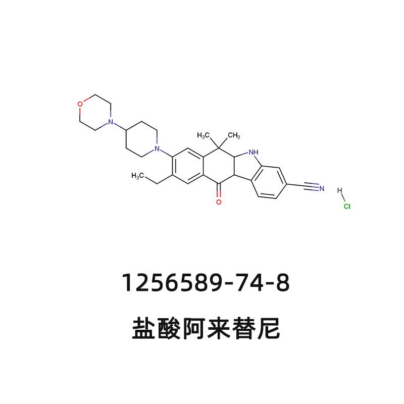 盐酸阿来替尼Alectinib Hydrochloride艾乐替尼盐酸盐1256589-74-8