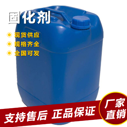 1-氰乙基-2-甲基咪唑 用于环氧树脂固艺品  