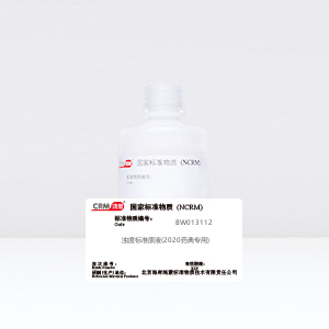 CRM鸿蒙标准物质/浊度标准原液(2020药典专用)