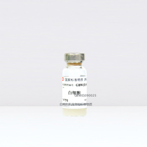 CRM鸿蒙标准物质/白细胞乳胶微粒标准物质（5.3μm）2.94×10^9 /L（低值）/2mL