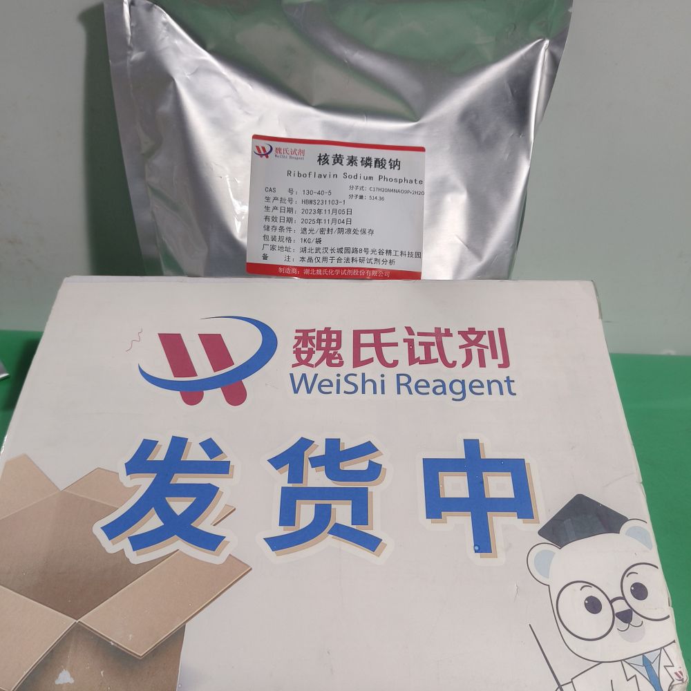 核黄素磷酸钠核黄素磷酸钠科研试剂科研试剂