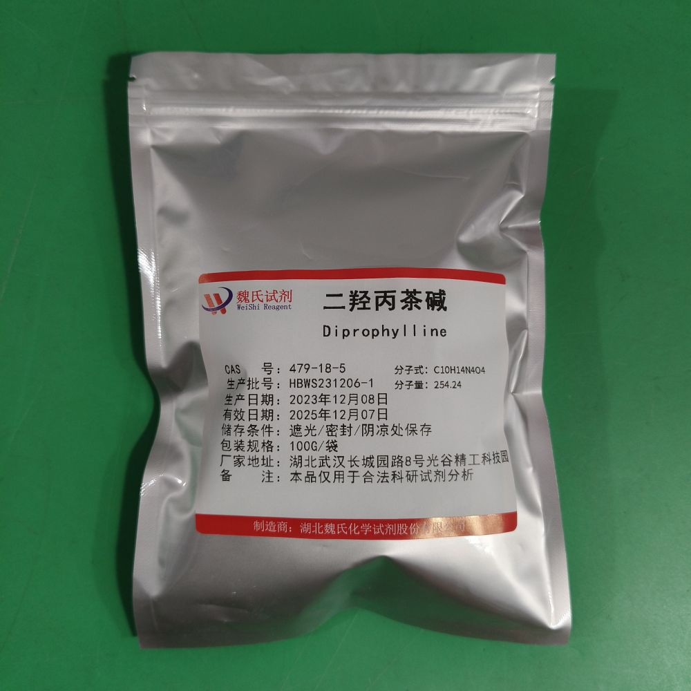 二羟丙茶碱—479-18-5