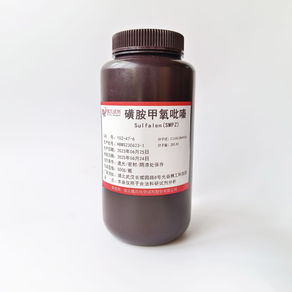 磺胺林—152-47-6