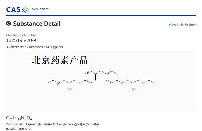 比索洛尔杂质C