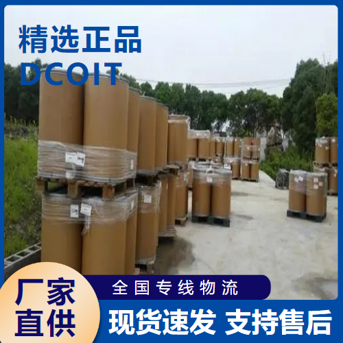   DCOIT 控制皮革霉菌粘合剂油墨 64359-81-5 