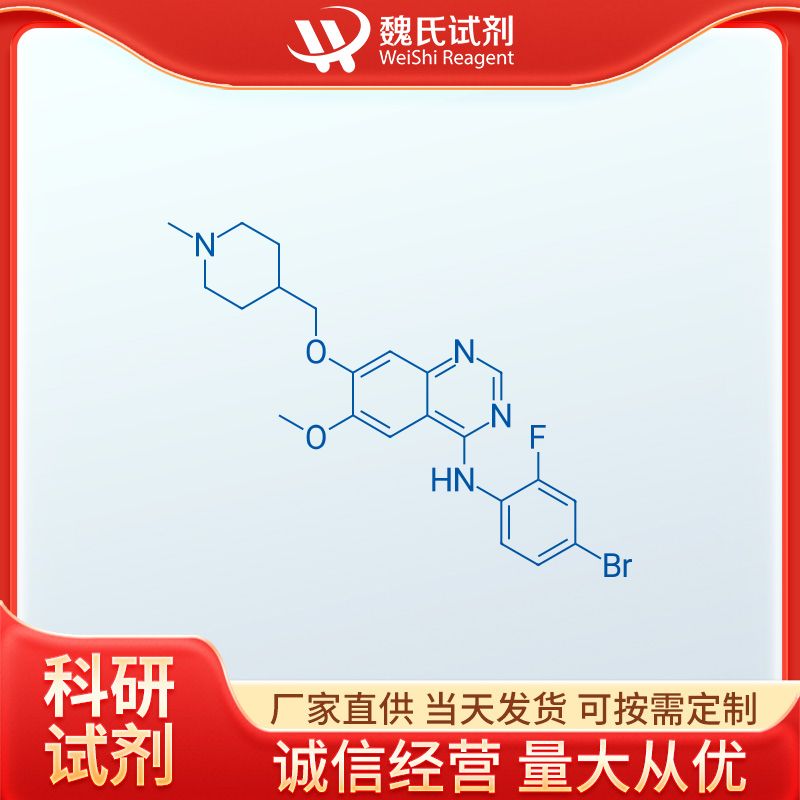 魏氏试剂  凡德他尼—443913-73-3