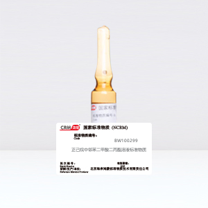 CRM鸿蒙标准物质/正己烷中邻苯二甲酸二丙酯溶液标准物质（DPRP）