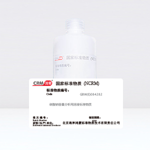 CRM鸿蒙标准物质/碳酸钠容量分析用溶液标准物质c(1/2Na2CO3)：0.5mol/L=c(Na2CO3)：0.25mol/L500mL