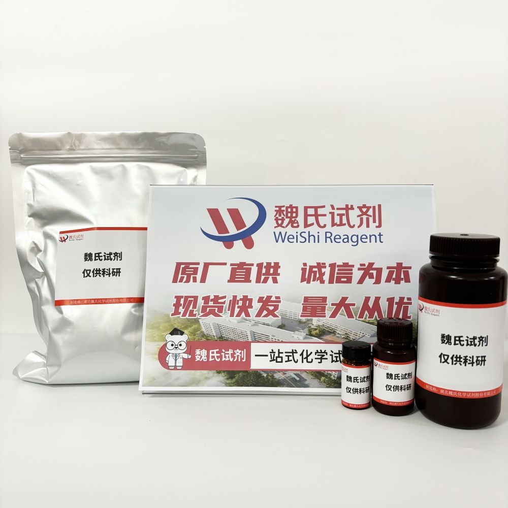 BOC-(S)-3-氨基-4-(2,4-二氯苯基)-丁酸—270063-48-4 魏氏试剂