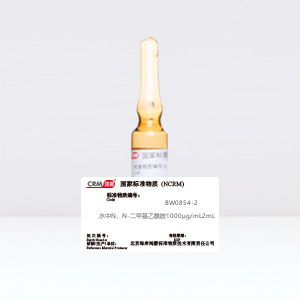 CRM鸿蒙标准物质/水中N，N-二甲基乙酰胺1000μg/mL2mL