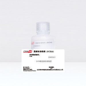 CRM鸿蒙标准物质/水中碘溶液标准物质1000μg/mL50mL