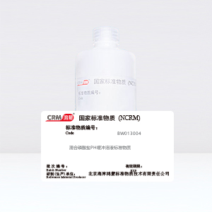 CRM鸿蒙标准物质/混合磷酸盐PH缓冲溶液标准物质PH=6.86/250mL