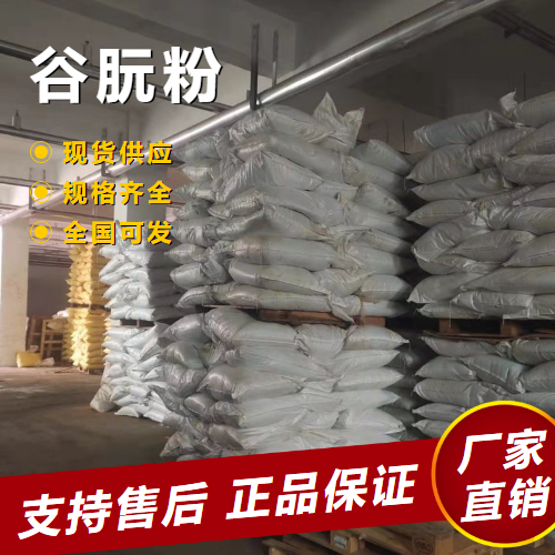  专业 谷朊粉 面团强筋剂增稠乳化 8002-80-0 