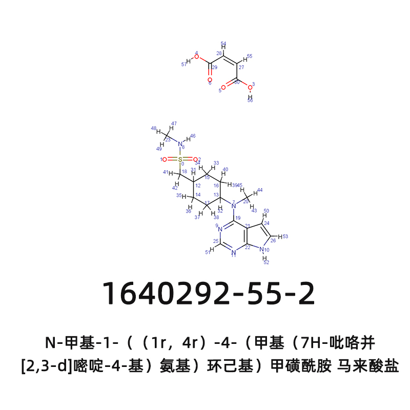 N-甲基-1-（（1r，4r）-4-（甲基（7H-吡咯并[2,3-d]嘧啶-4-基）氨基）环己基）甲磺酰胺 马来酸盐PF-03394197