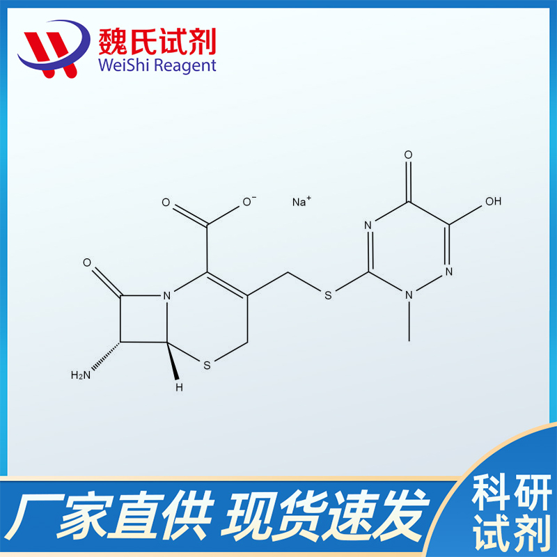 7-氨基头孢三嗪；131257-07-3