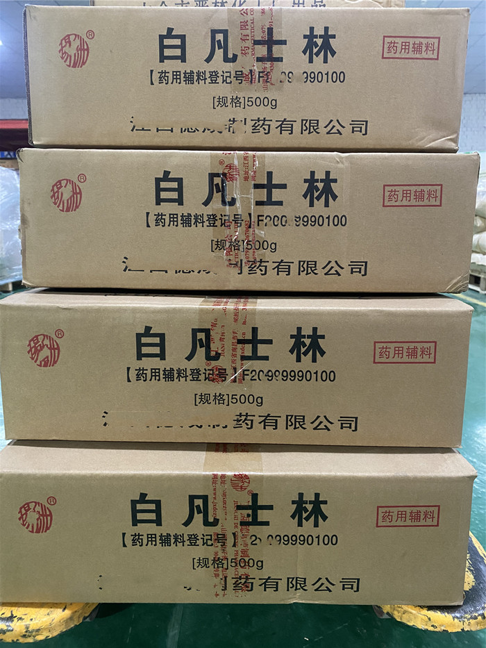 黄凡士林（药用辅料）,500g/25kg/165kg，申报无忧，资质齐全