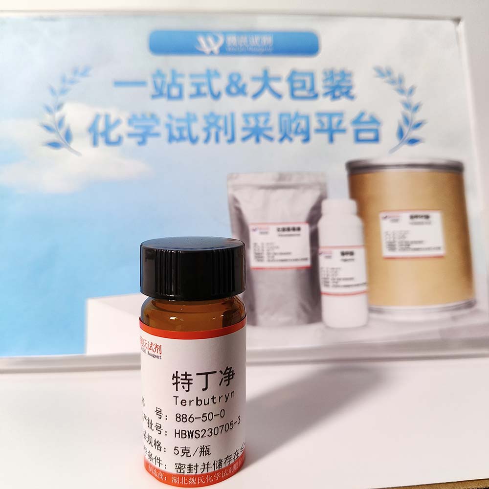 特丁净-886-50-0