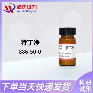 特丁净-886-50-0