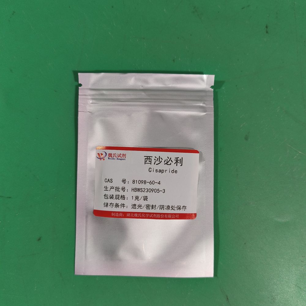 西沙必利—81098-60-4