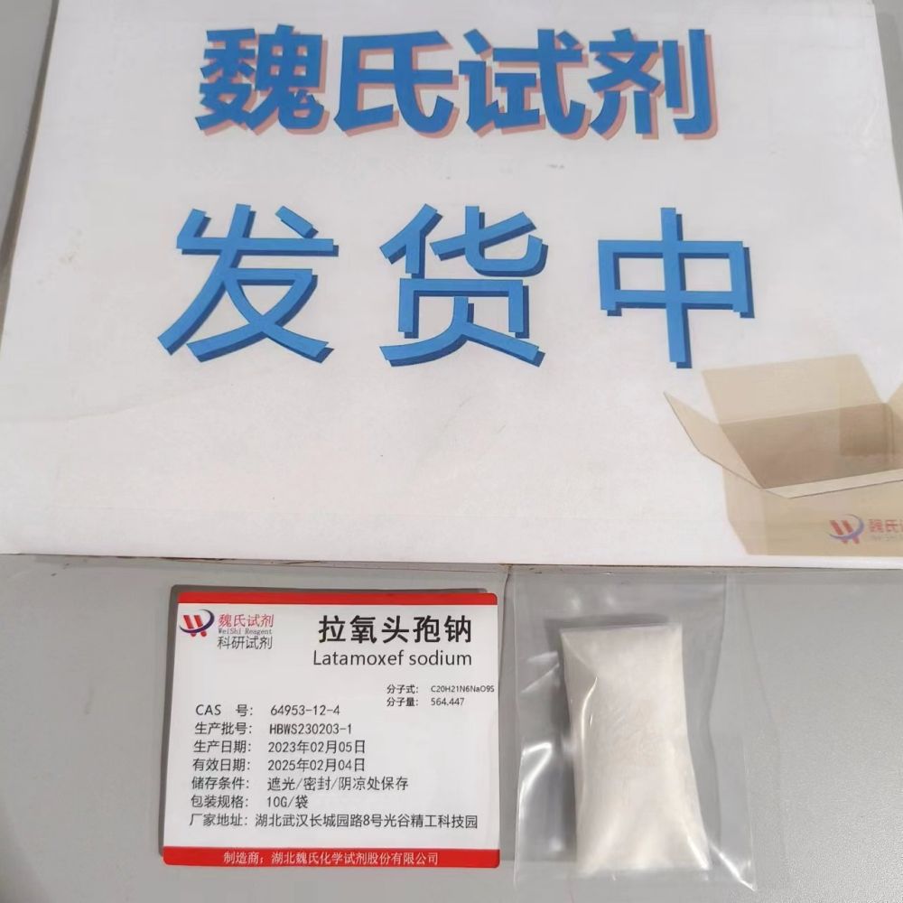 拉氧头孢钠—64953-12-4