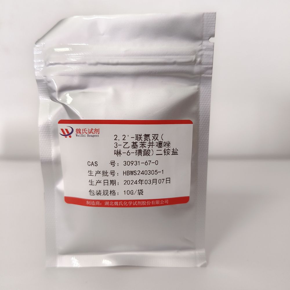 2,2'-连氮基-双-(3-乙基苯并二氢噻唑啉-6-磺酸)二铵盐—30931-67-0