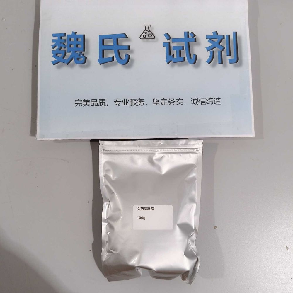 头孢呋辛酯—64544-07-6