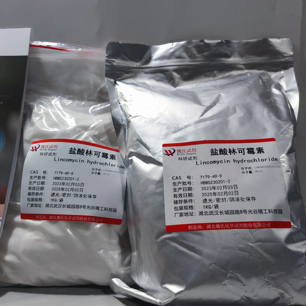 盐酸林可霉素—7179-49-9