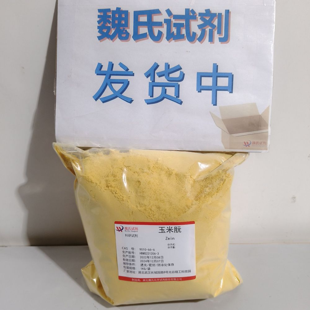 玉米朊—9010-66-6