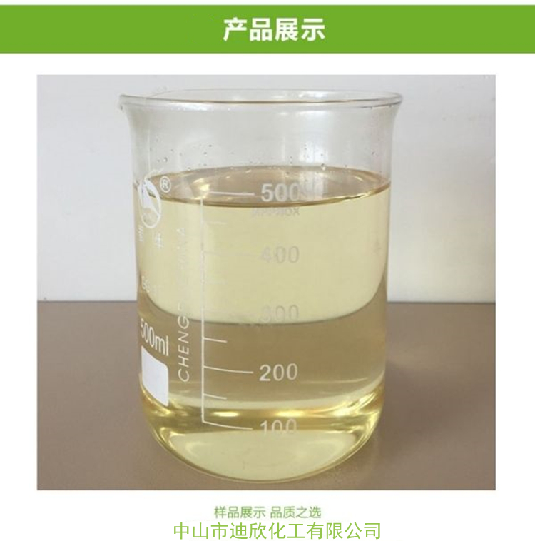 PEG-6甘油异硬脂酸酯   非离子表面活性剂 甘油异硬脂酸PEG-6