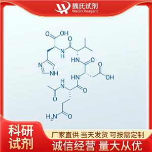 魏氏试剂    乙酰基四肽-9—928006-50-2