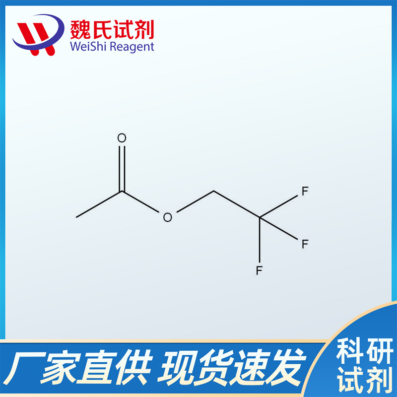 2,2,2-三氟乙酸乙酯；406-95-1