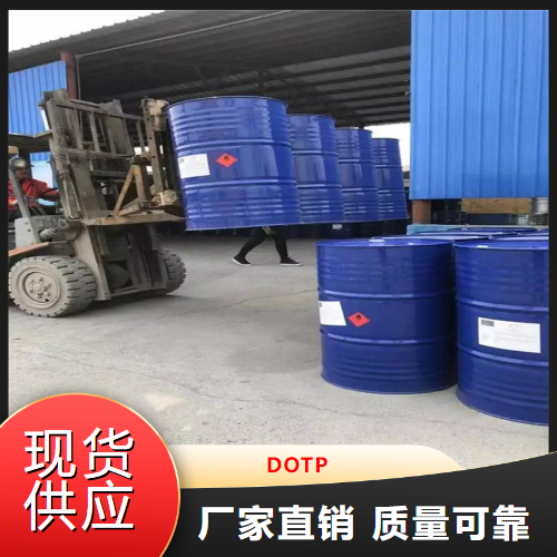 可帮忙分装  DOTP  粘合剂胶水增塑剂塑料行业 4654-26-6