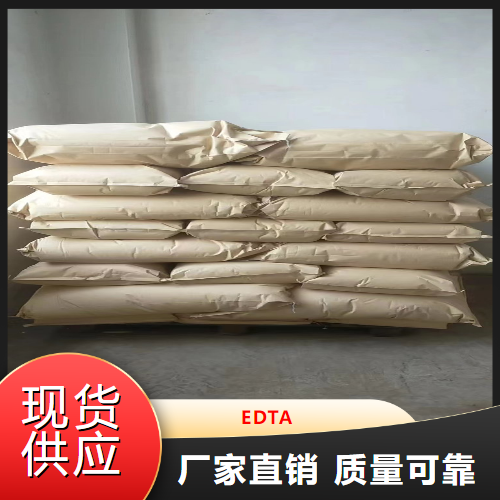   EDTA  螯合剂染色助剂纤维助剂 60-00-4