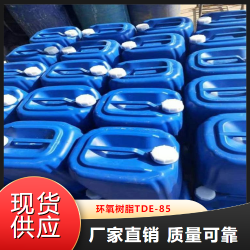   环氧树脂TDE-85  粘结剂防腐复合材料 38891-59-7