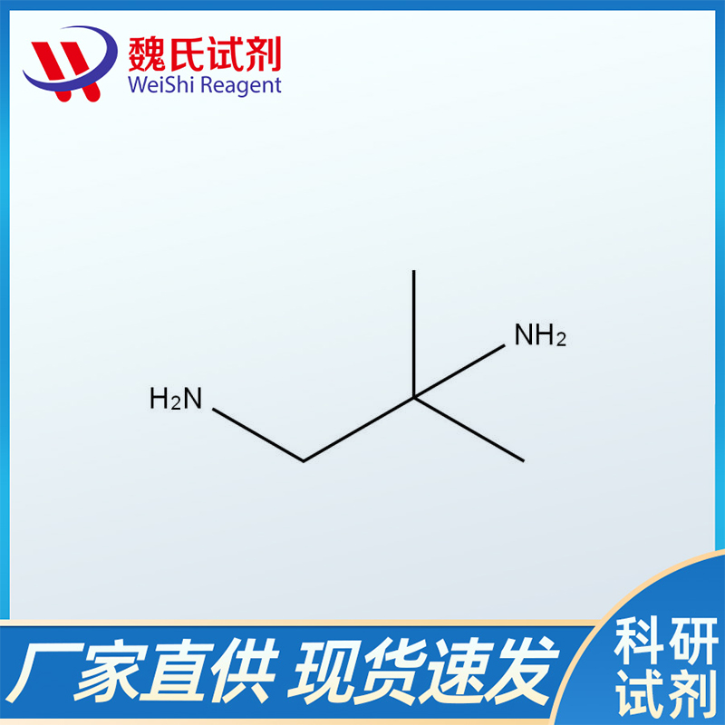 1,2-二氨基-2-甲基丙烷；811-93-8