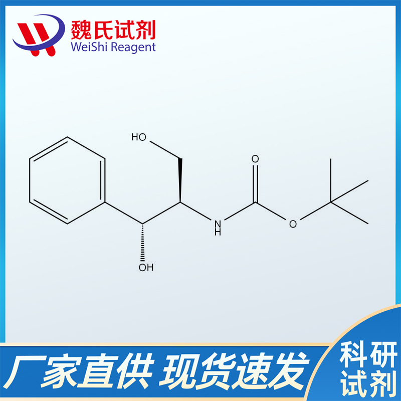 ((1R,2R)-2-羟基-1-羟甲基-2-苯基乙基)氨基甲酸叔丁酯；1009093-14-4