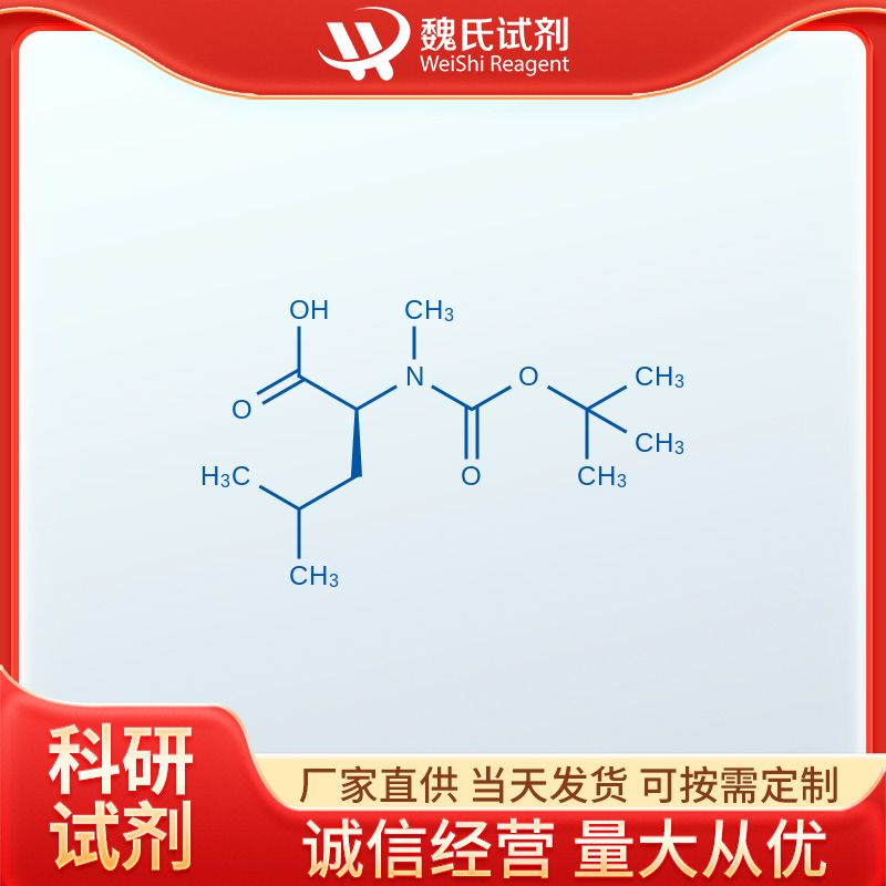 魏氏试剂 N-叔丁氧羰基-N-甲基-L-亮氨酸—53363-89-6