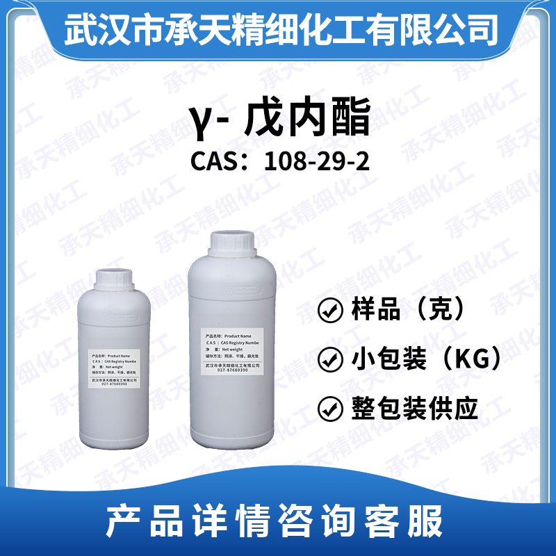 γ-戊内酯 108-29-2