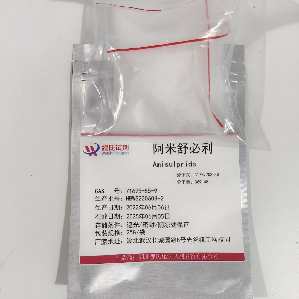 阿米舒必利—71675-85-9