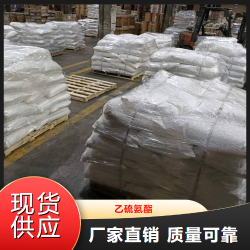   乙硫氨酯  涂料干燥剂矿石捕收剂 55860-53-2