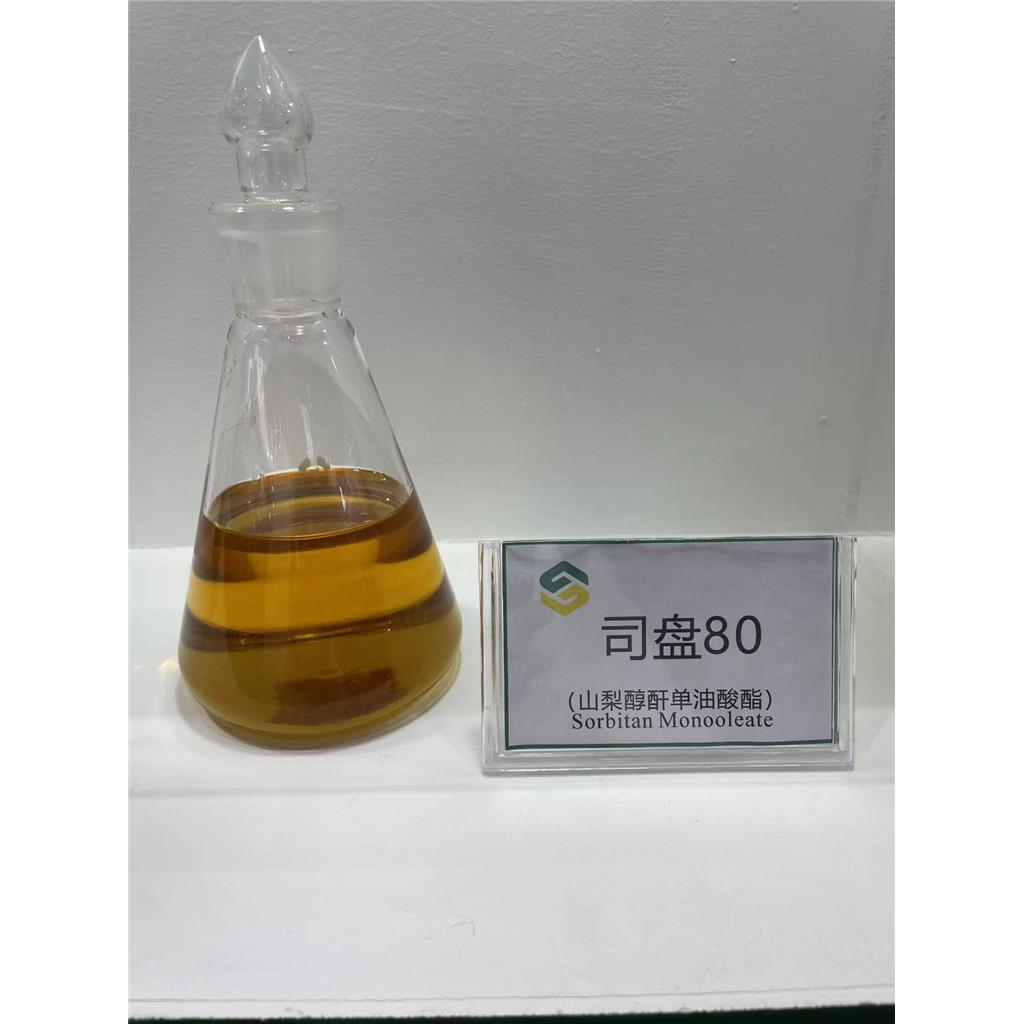 司盘80（药用辅料），500ml/25kg，提供质检单，库存充足，别名油酸山梨坦